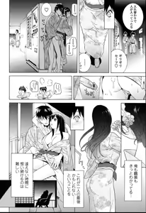 Page 120 of Imouto Netsuai Ryouiki - preview thumbnail