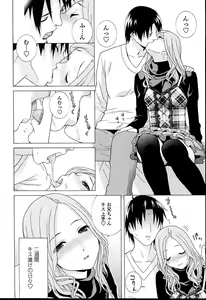 Page 12 of Imouto Netsuai Ryouiki - preview thumbnail