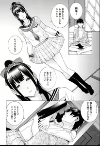 Page 122 of Imouto Netsuai Ryouiki - preview thumbnail