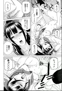 Page 124 of Imouto Netsuai Ryouiki - preview thumbnail