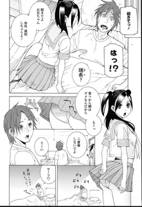 Page 128 of Imouto Netsuai Ryouiki - preview thumbnail