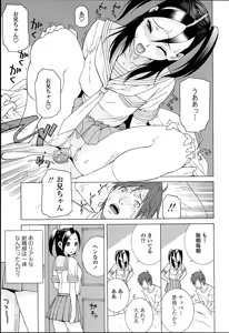 Page 131 of Imouto Netsuai Ryouiki - preview thumbnail