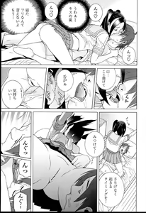 Page 139 of Imouto Netsuai Ryouiki - preview thumbnail