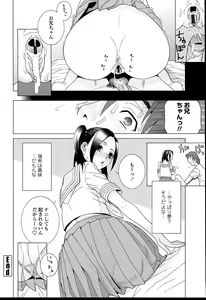 Page 144 of Imouto Netsuai Ryouiki - preview thumbnail