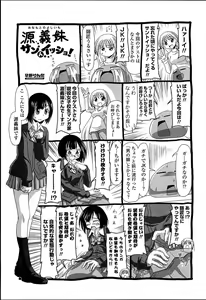Page 145 of Imouto Netsuai Ryouiki - preview thumbnail