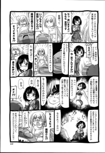 Page 147 of Imouto Netsuai Ryouiki - preview thumbnail