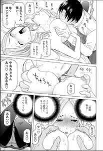 Page 15 of Imouto Netsuai Ryouiki - preview thumbnail