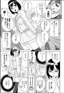 Page 151 of Imouto Netsuai Ryouiki - preview thumbnail