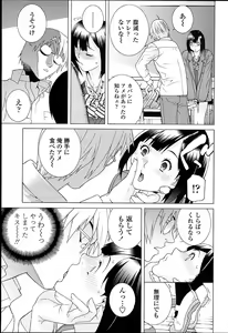 Page 155 of Imouto Netsuai Ryouiki - preview thumbnail