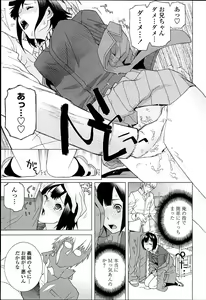 Page 157 of Imouto Netsuai Ryouiki - preview thumbnail