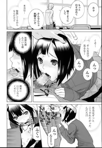 Page 158 of Imouto Netsuai Ryouiki - preview thumbnail