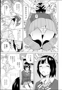 Page 159 of Imouto Netsuai Ryouiki - preview thumbnail