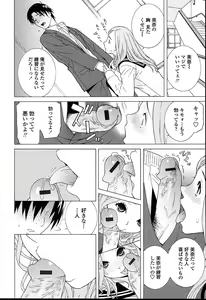 Page 16 of Imouto Netsuai Ryouiki - preview thumbnail
