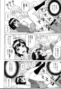 Page 162 of Imouto Netsuai Ryouiki - preview thumbnail