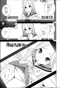Page 165 of Imouto Netsuai Ryouiki - preview thumbnail