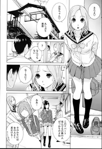Page 166 of Imouto Netsuai Ryouiki - preview thumbnail
