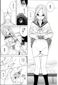 Page 169 of Imouto Netsuai Ryouiki - preview thumbnail