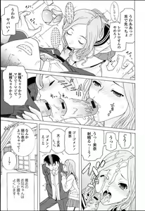 Page 17 of Imouto Netsuai Ryouiki - preview thumbnail