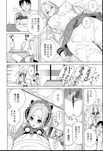 Page 172 of Imouto Netsuai Ryouiki - preview thumbnail