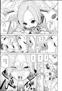 Page 173 of Imouto Netsuai Ryouiki - preview thumbnail