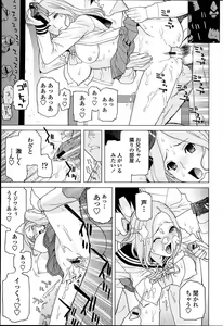 Page 175 of Imouto Netsuai Ryouiki - preview thumbnail