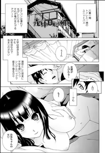 Page 181 of Imouto Netsuai Ryouiki - preview thumbnail