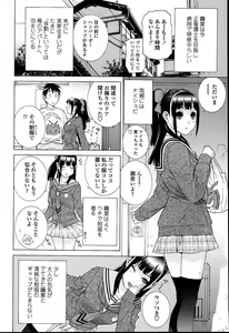 Page 182 of Imouto Netsuai Ryouiki - preview thumbnail