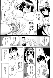 Page 185 of Imouto Netsuai Ryouiki - preview thumbnail