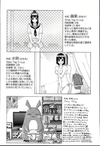 Page 198 of Imouto Netsuai Ryouiki - preview thumbnail