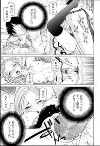 Page 23 of Imouto Netsuai Ryouiki - preview thumbnail