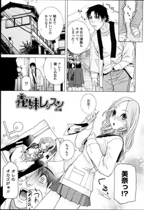 Page 27 of Imouto Netsuai Ryouiki - preview thumbnail