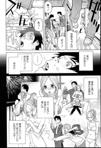 Page 28 of Imouto Netsuai Ryouiki - preview thumbnail