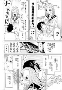 Page 30 of Imouto Netsuai Ryouiki - preview thumbnail