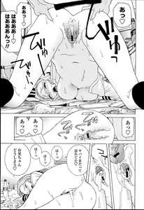 Page 43 of Imouto Netsuai Ryouiki - preview thumbnail