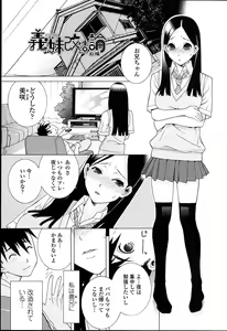 Page 61 of Imouto Netsuai Ryouiki - preview thumbnail