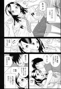 Page 62 of Imouto Netsuai Ryouiki - preview thumbnail