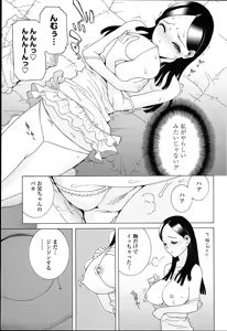Page 67 of Imouto Netsuai Ryouiki - preview thumbnail