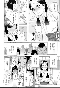 Page 82 of Imouto Netsuai Ryouiki - preview thumbnail