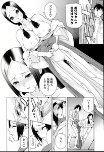 Page 88 of Imouto Netsuai Ryouiki - preview thumbnail