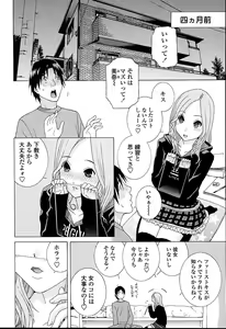 Page 10 of Imouto Netsuai Ryouiki - preview thumbnail