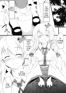Page 16 of Irasshai, Ai no Niwa - preview thumbnail