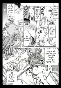 Page 11 of Rental Patchouli Chan - preview thumbnail
