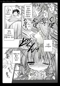 Page 12 of Rental Patchouli Chan - preview thumbnail