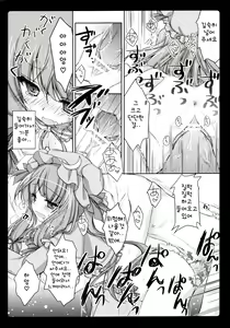 Page 15 of Rental Patchouli Chan - preview thumbnail
