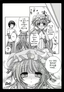 Page 17 of Rental Patchouli Chan - preview thumbnail
