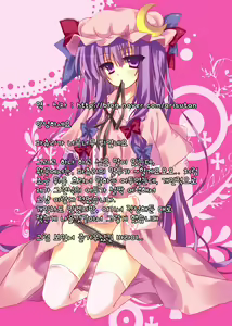 Page 22 of Rental Patchouli Chan - preview thumbnail