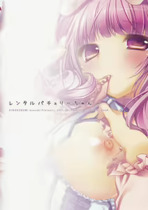 Page 23 of Rental Patchouli Chan - preview thumbnail