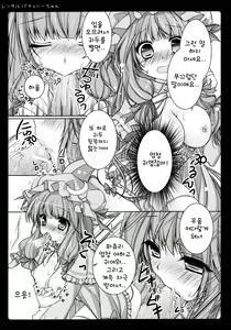 Page 10 of Rental Patchouli Chan - preview thumbnail