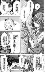 Page 101 of Miko Naburi - preview thumbnail