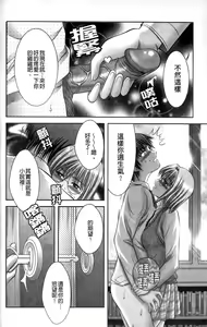 Page 102 of Miko Naburi - preview thumbnail